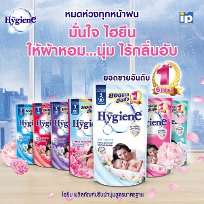 รูปภาพของ ไฮยีนน้ำยาปรับผ้านุ่ม รีฟิล 500 มล.