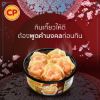 รูปภาพของ ซีพี เกี๊ยวกุ้งจักรพรรดิแช่แข็ง 145 กรัม