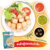 รูปภาพของ เอเอฟเอ็ม เต้าหู้ปลาเยาวราช 500 กรัม