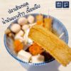 รูปภาพของ มาดีปลาเส้นทอด น้ำมันมะพร้าว 130 กรัม