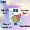 รูปภาพของ มาดีปลาเส้นทอด น้ำมันมะพร้าว 130 กรัม