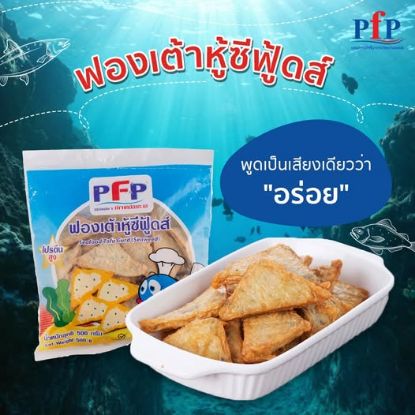รูปภาพของ พีเอฟพี ฟองเต้าหู้ซีฟู๊ดแช่แข็ง 500 กรัม