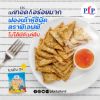 รูปภาพของ พีเอฟพี ฟองเต้าหู้ซีฟู๊ดแช่แข็ง 500 กรัม