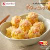 รูปภาพของ สุรพลฟู้ดส์ ขนมจีบกุ้ง 192 กรัม (แช่แข็ง)