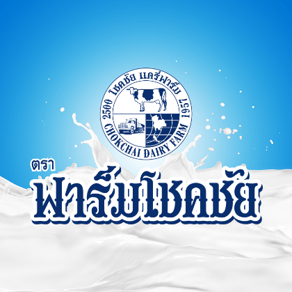 รูปภาพสำหรับผู้ผลิตนี้ CHOKCHAI FARM