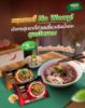 รูปภาพของ มังกรคู่ เรดดี้  รสก๋วยเตี๋ยวเรือ 95กรัม X 3