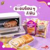 รูปภาพของ ฟาร์มเฮ้าส์ ขนมปังโลฟลูกเกด 130 กรัม X 3