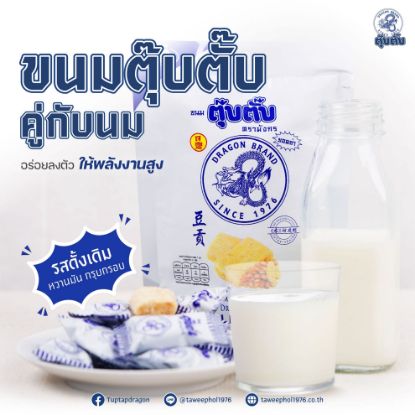 รูปภาพของ ตรามังกร ขนมตุ๊บตั๊บ 70 กรัม X 5