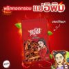รูปภาพของ แม่อิพิมพริกทอดกรอบ 100 กรัม X 3