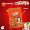 รูปภาพของ แม่อิพิมพริกทอดกรอบ 100 กรัม X 3