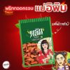 รูปภาพของ แม่อิพิมพริกทอดกรอบ 100 กรัม X 3