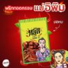 รูปภาพของ แม่อิพิมพริกทอดกรอบ 100 กรัม X 3