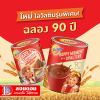 รูปภาพของ โอวัลติน ช็อคโกแลต สูตร3 800 กรัม