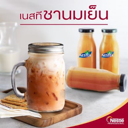 รูปภาพของ เนสทีรอยัลมิลค์ทีชานมปรุงสำเร็จ 33กX13ซ.