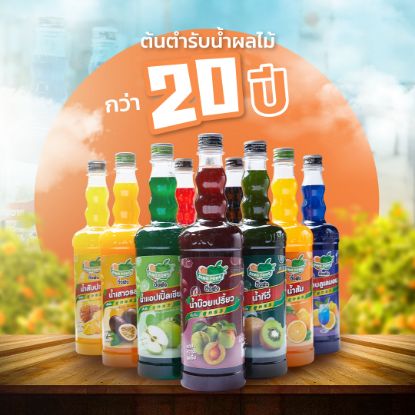 รูปภาพของ ติ่งฟงน้ำผลไม้  760มล.