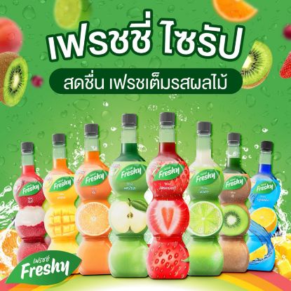 รูปภาพของ FRESHY SYRUP 710 ML.