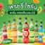 รูปภาพของ FRESHY SYRUP 710 ML.