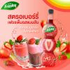 รูปภาพของ FRESHY SYRUP 710 ML.