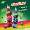 รูปภาพของ FRESHY SYRUP 710 ML.