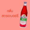รูปภาพของ HALE'S BLUE BOY SYRUP 710 ML.