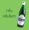 รูปภาพของ HALE'S BLUE BOY SYRUP 710 ML.