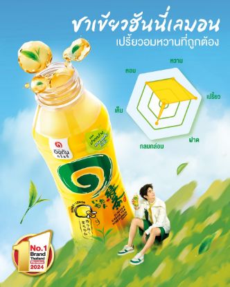 รูปภาพของ อิชิตัน ชาเขียว น้ำผึ้งมะนาว 420 มล. x 6