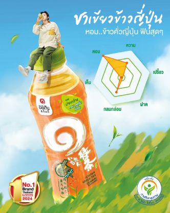 รูปภาพของ อิชิตัน ชาเขียว ข้าวญี่ปุ่น 420 มล. x 6