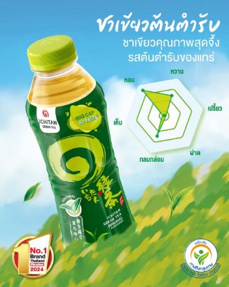 รูปภาพของ อิชิตัน ชาเขียวพร้อมดื่ม รสต้นตำรับผสมดอกชาสกัด 420 มล. x 6