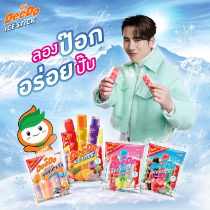 รูปภาพของ ดีโด้ หวานเย็นหลอด 35 มล. 26 ชิ้น