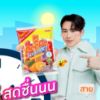รูปภาพของ ดีโด้ หวานเย็นหลอด 35 มล. 26 ชิ้น