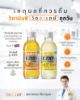 รูปภาพของ วิตอะเดย์ วิตามินซี100 มล. แพ็ค 10