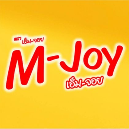 รูปภาพสำหรับผู้ผลิตนี้ M-JOY