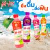 รูปภาพของ เอ็มจอย น้ำผลไม้ผสมวุ้นมะพร้าว 380ML.X6