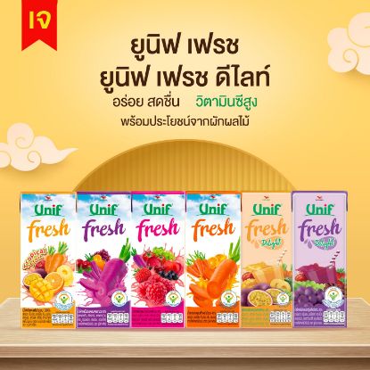 รูปภาพของ ยูนิฟเฟรช น้ำผักผลไม้ 40 % 180 มล. แพ็ค 6