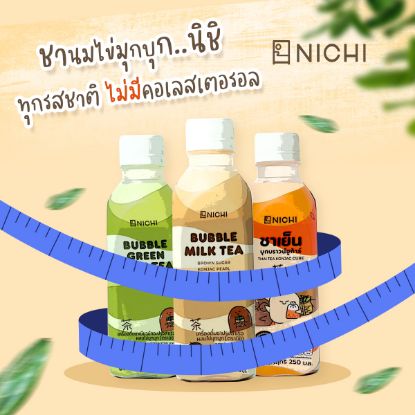 รูปภาพของ NICHI TEA WITH BUBBLE 250 ML. X 4