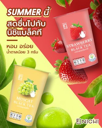 รูปภาพของ NICHI BLACK TEA 250 ML. X 4