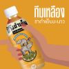 รูปภาพของ CHANGDAMYEN TEA TO GO 300 ML. X 4