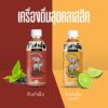 รูปภาพของ CHANGDAMYEN TEA TO GO 300 ML. X 4