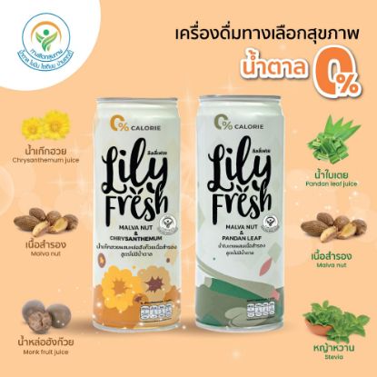 รูปภาพของ LILY FRESH HARBLE TEA 250 ML.X 4
