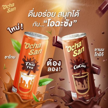 รูปภาพของ โอฉะซัง เครื่องดื่ม 230 มล. X 4