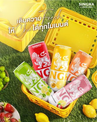 รูปภาพของ สิงห์ เครื่องดื่มโซดา 330 มล. แพ็ค 6