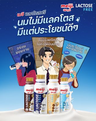 รูปภาพของ เมจินมสดแลคโตสฟรี  450 มล.
