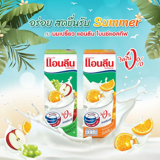 รูปภาพของ ANLENE BONEZACTIV DKY 180ML. PACK 4