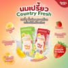 รูปภาพของ คันทรีเฟรซนมเปรี้ยว 180มล.X4