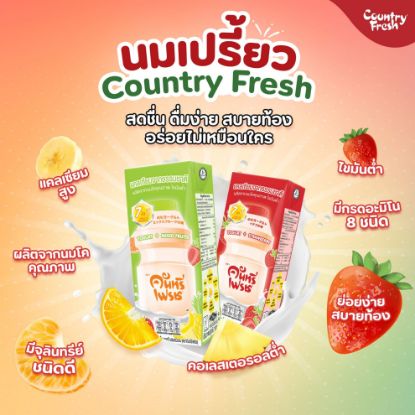 รูปภาพของ คันทรีเฟรซนมเปรี้ยว 180มล.X4