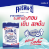 รูปภาพของ คอริฟินซีลูกอม 65 เม็ด 117 G. X 3