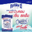 รูปภาพของ คอริฟินซีลูกอม 65 เม็ด 117 G. X 3