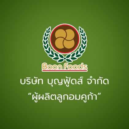 รูปภาพสำหรับผู้ผลิตนี้ BOON FOOD