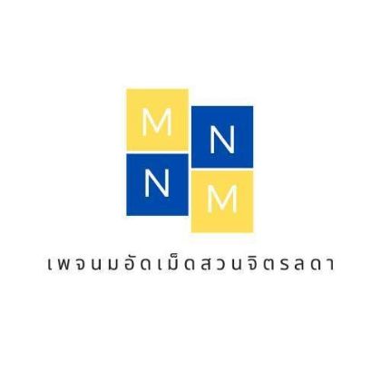 รูปภาพสำหรับผู้ผลิตนี้ SUAN DUSIT
