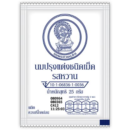 รูปภาพของ สวนดุสิตนมเม็ดหวาน 25ก. X 10